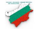 Traduceri autorizate bulgară - translator-interpret bulgara-română-engleză  Traduceri in Romania si Bulgaria. -